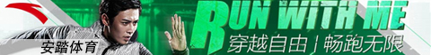 安踏(中國(guó))有限公司